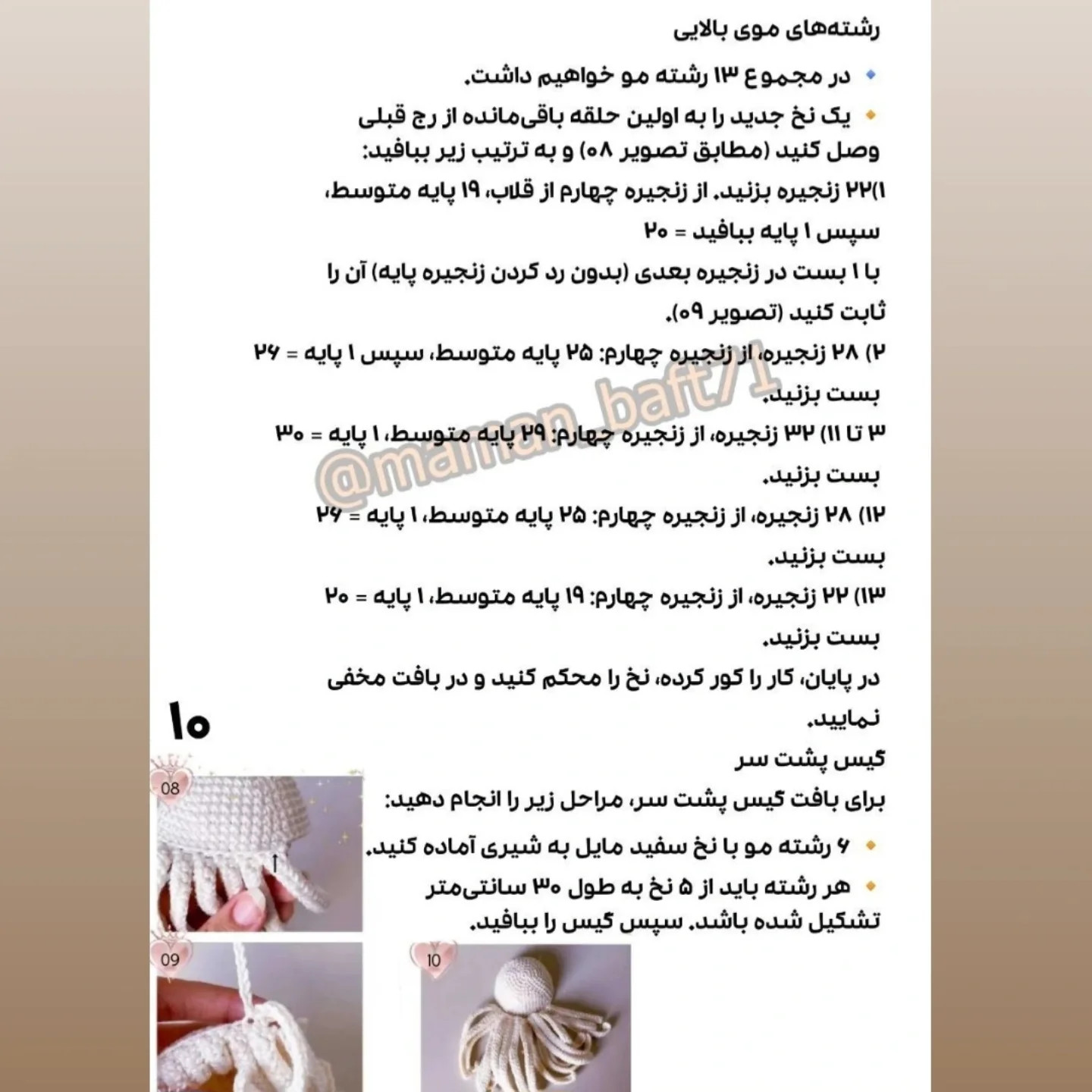مجموعه کریسمس ترجمه اختصاصی از کاراکترهای مامان بافت