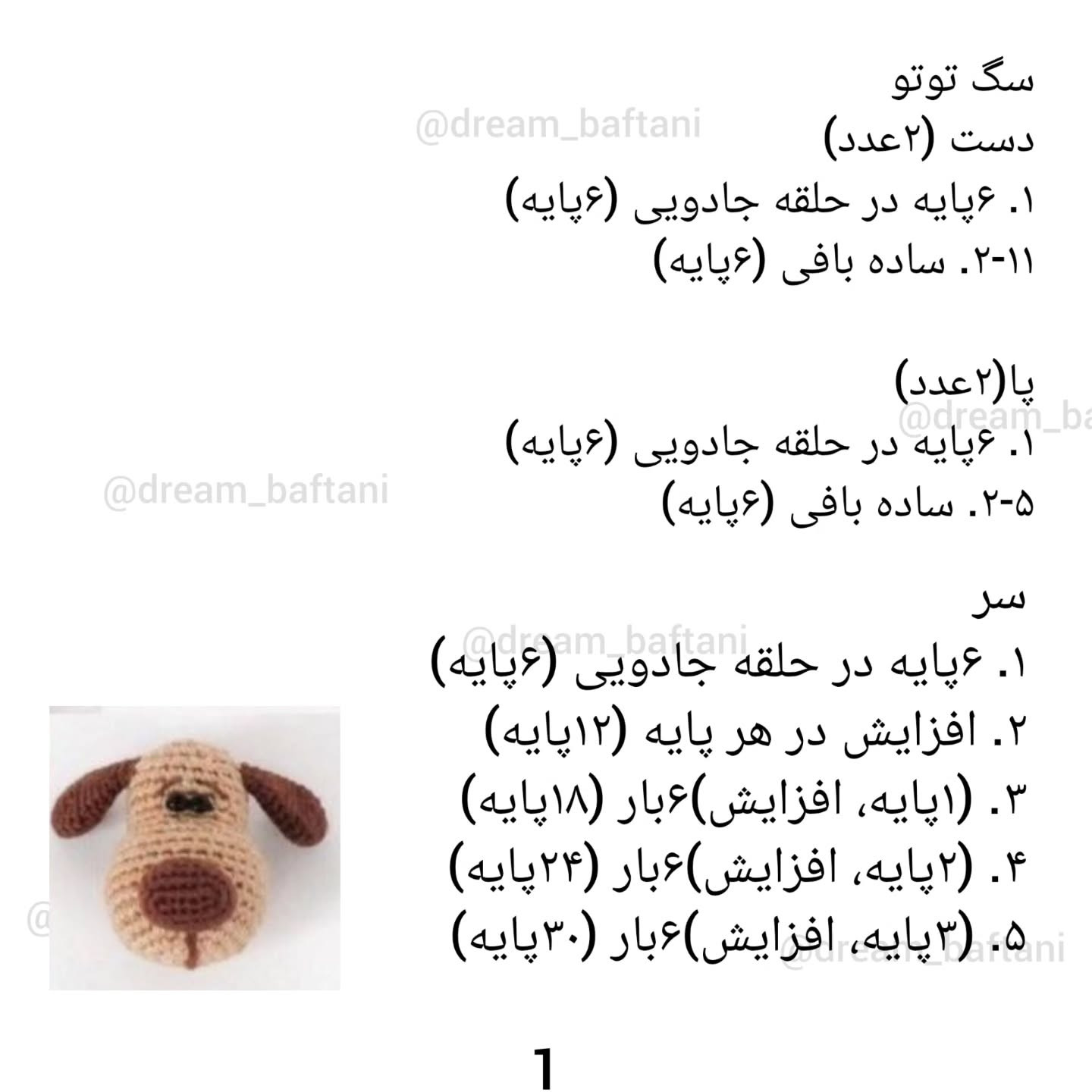 مجموعه سگ های بافتنی با کلاه های رنگی