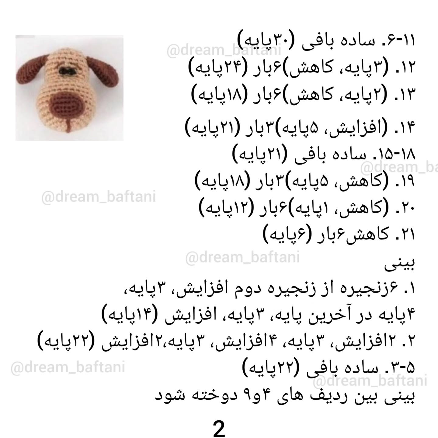 مجموعه سگ های بافتنی با کلاه های رنگی