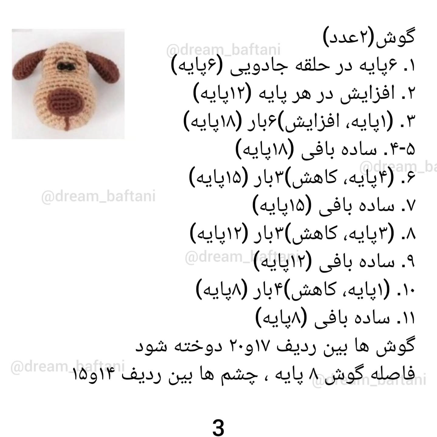 مجموعه سگ های بافتنی با کلاه های رنگی