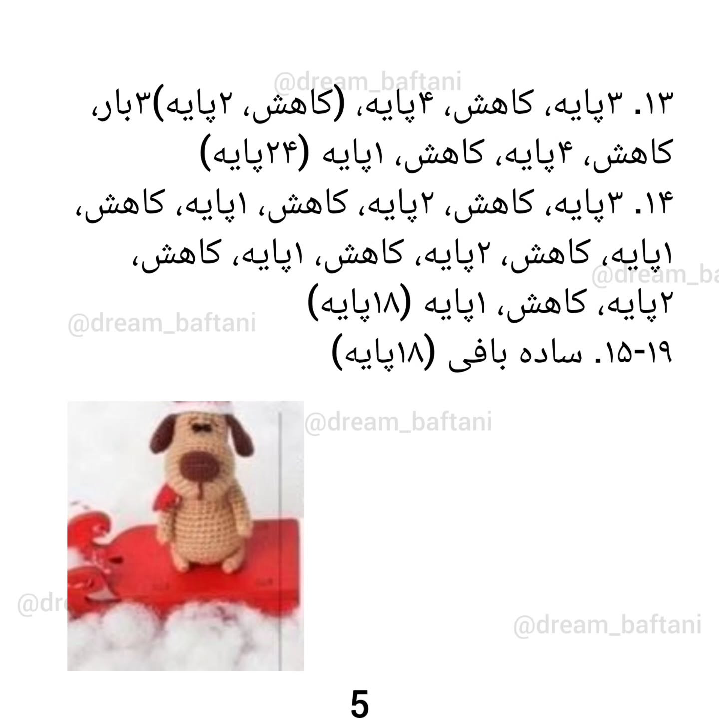 مجموعه سگ های بافتنی با کلاه های رنگی