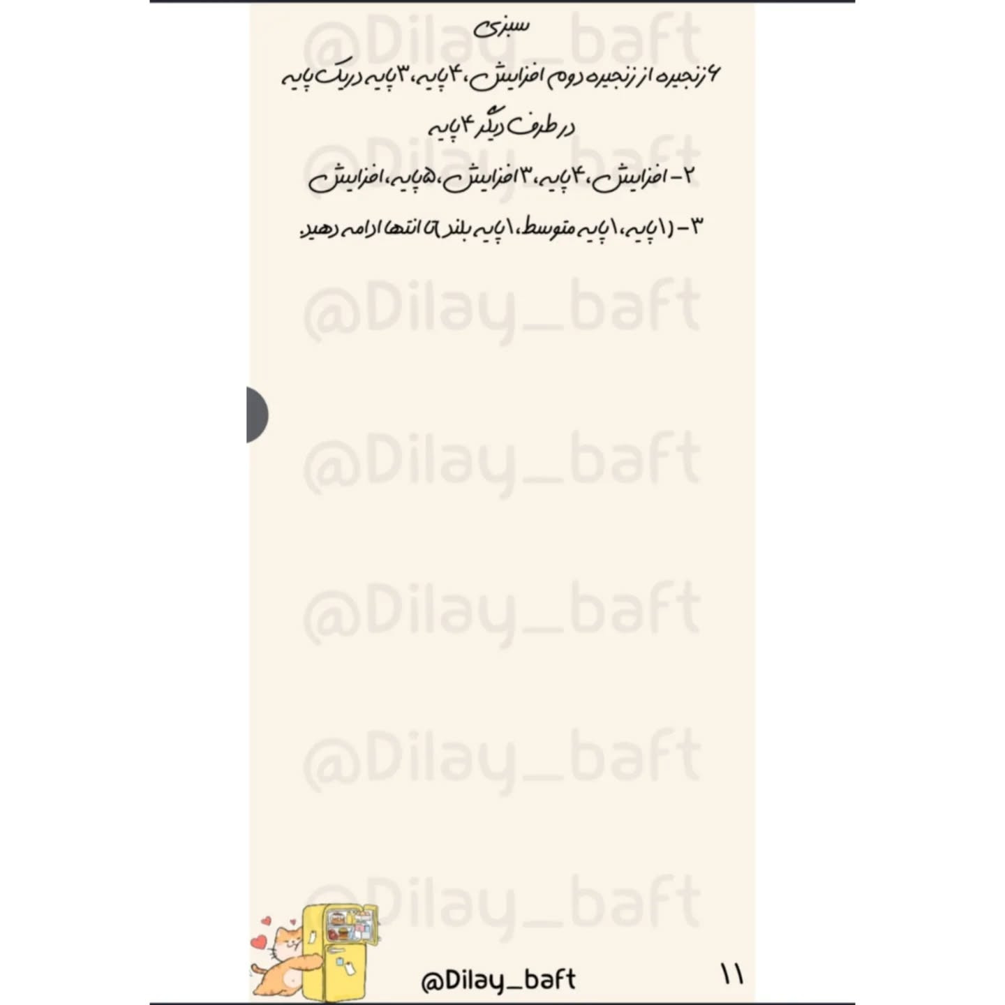 مجموعه‌ای از آهنرباهای یخچال با طرح‌های خوراکی قلاب‌بافی