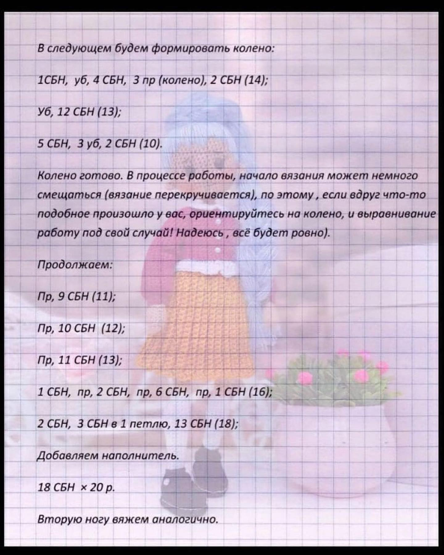 МК кукла с голубыми волосами: схема вязания
