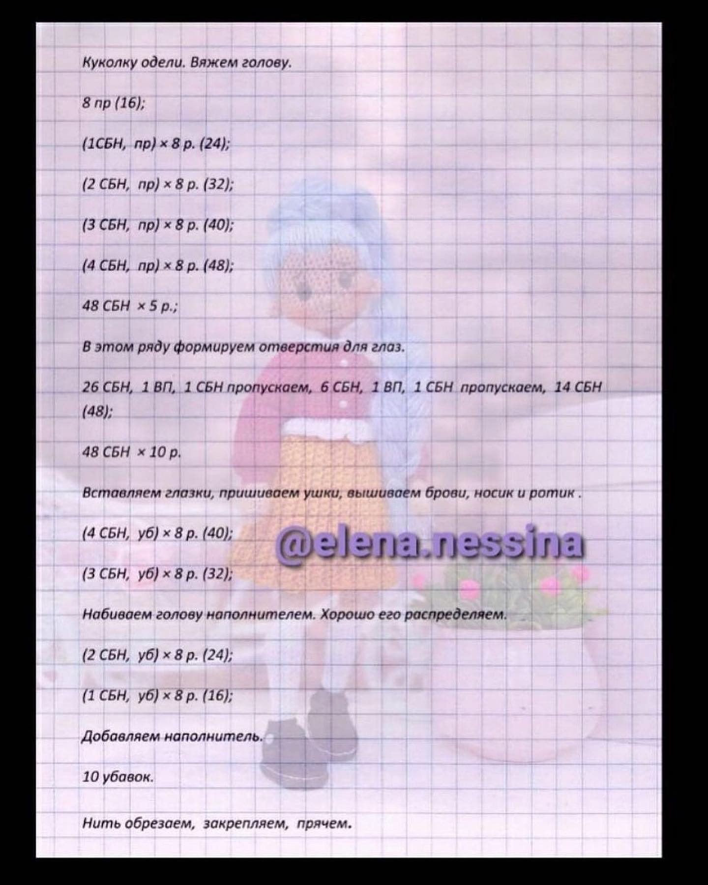 МК кукла с голубыми волосами: схема вязания