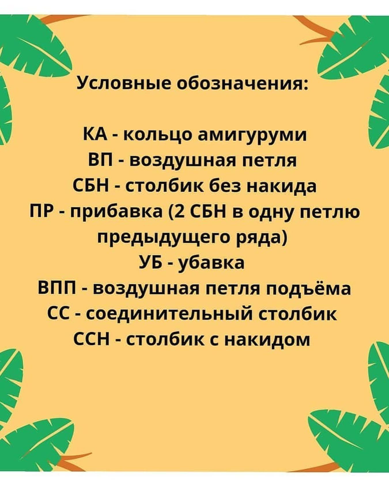 МК Носорог Автор @yar.yarn Для работы Вам понадобятся:⠀- Пряжа (полухлопок, хлопок) голуб