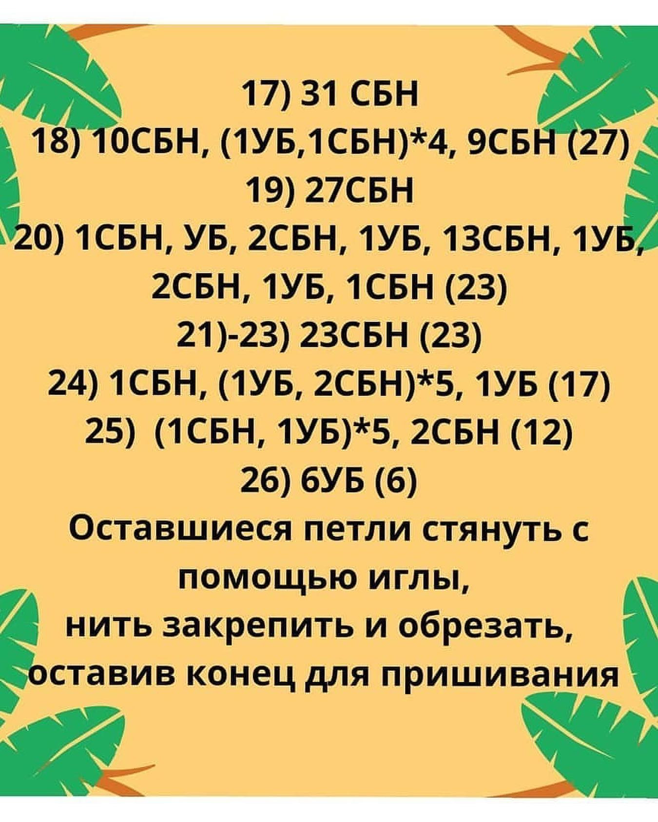 МК Носорог Автор @yar.yarn Для работы Вам понадобятся:⠀- Пряжа (полухлопок, хлопок) голуб