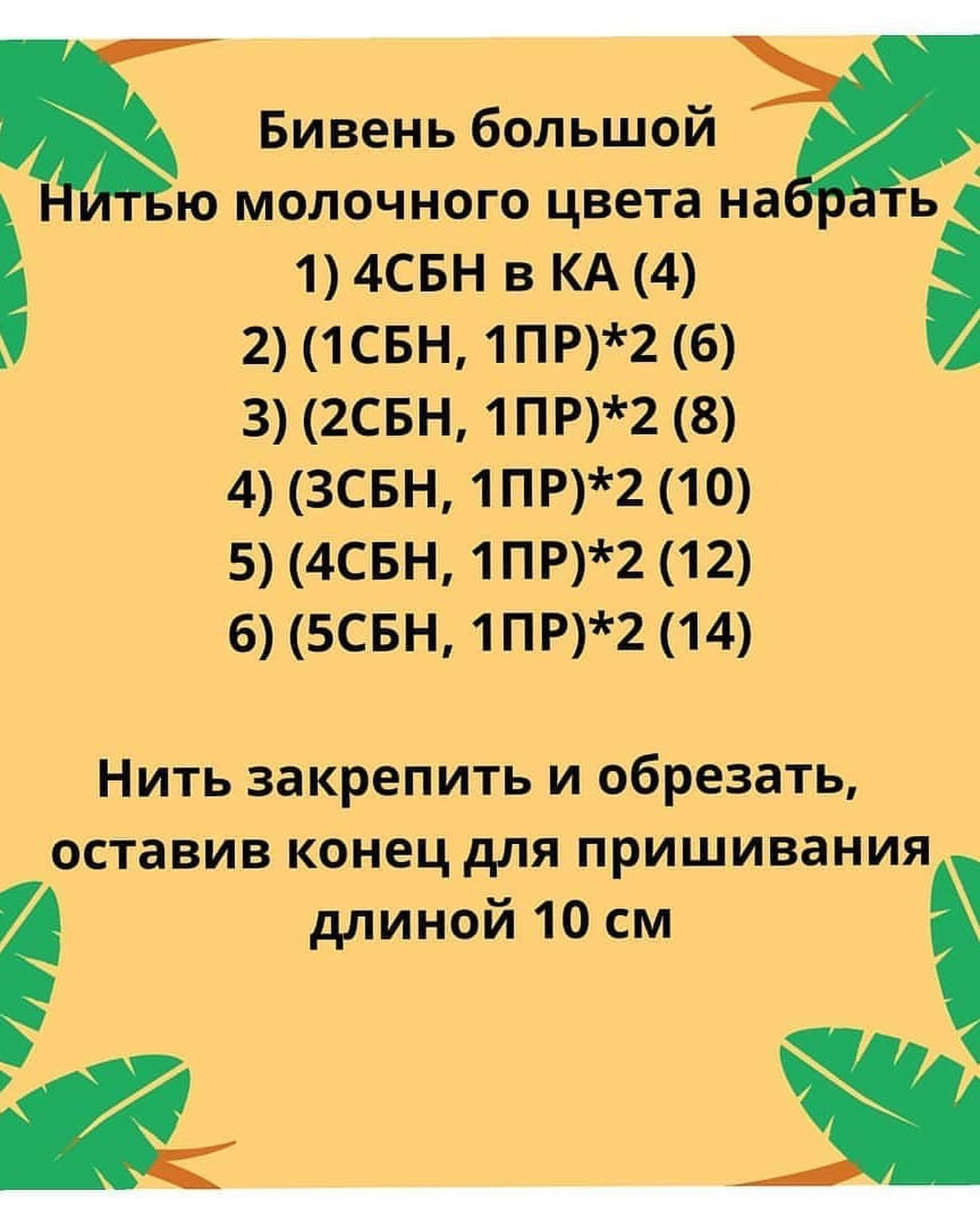 МК Носорог Автор @yar.yarn Для работы Вам понадобятся:⠀- Пряжа (полухлопок, хлопок) голуб