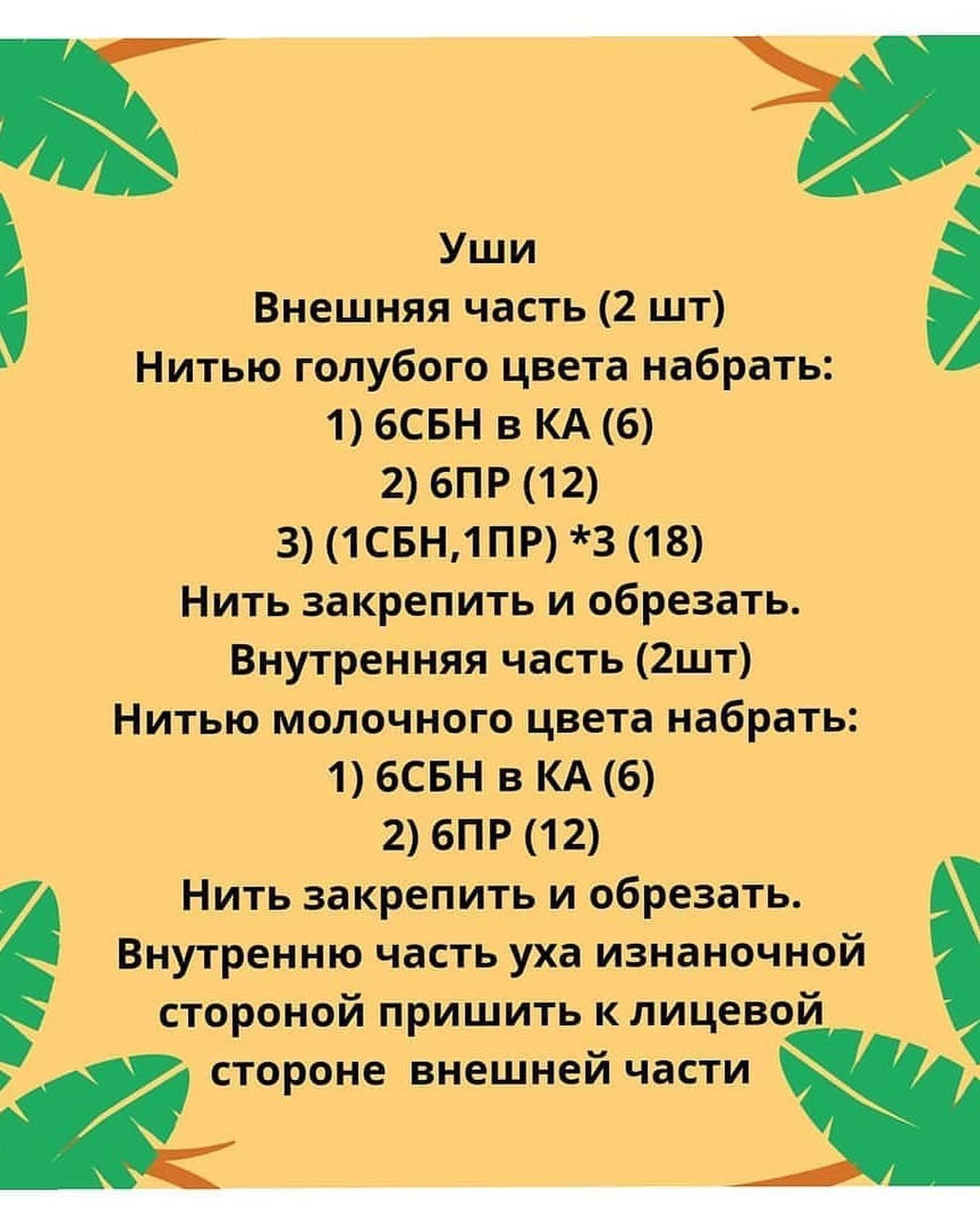 МК Носорог Автор @yar.yarn Для работы Вам понадобятся:⠀- Пряжа (полухлопок, хлопок) голуб
