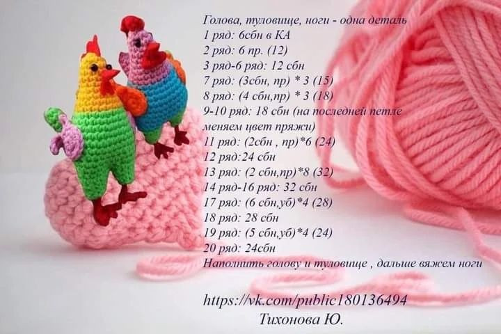 МК Петух Петя: Подробная схема вязания крючком