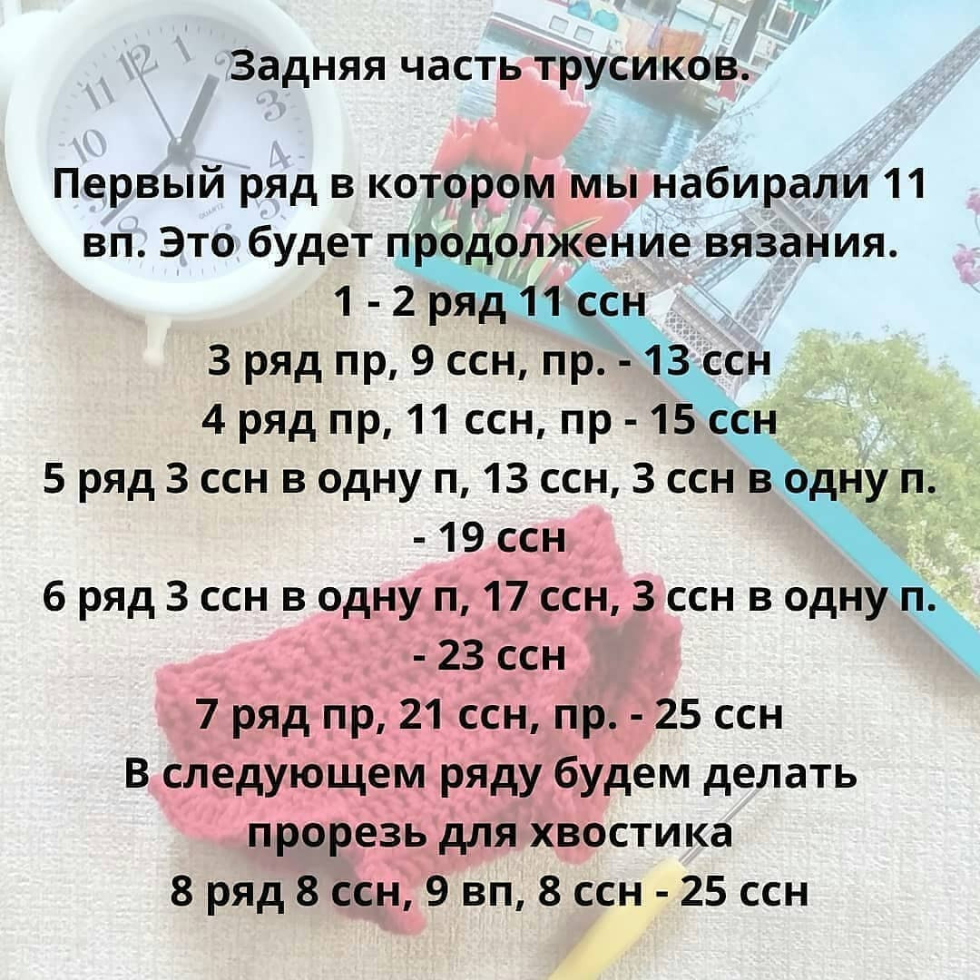 МК по вязанию кружевных трусиков крючком