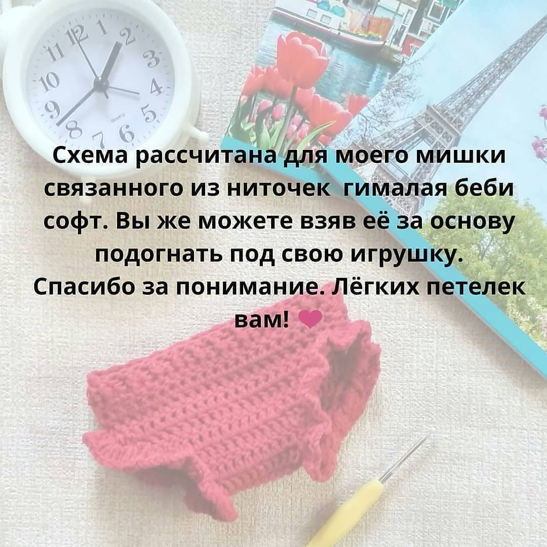 МК по вязанию кружевных трусиков крючком