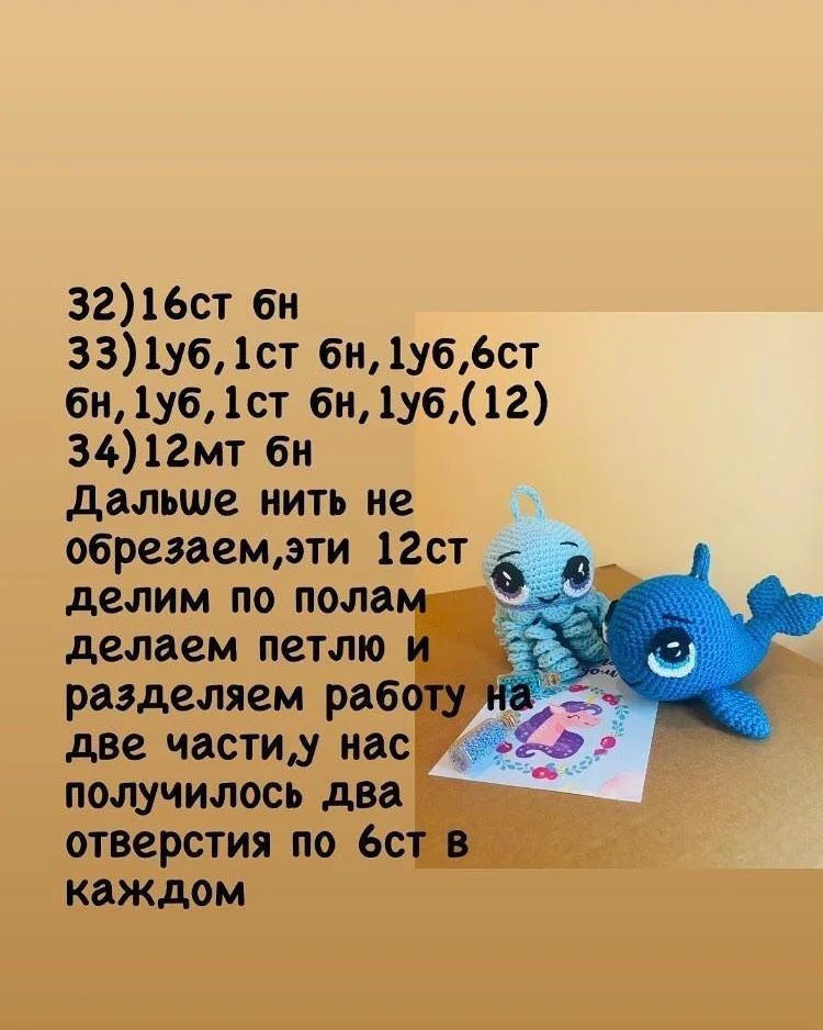 МК по вязанию крючком: Маленький китенок