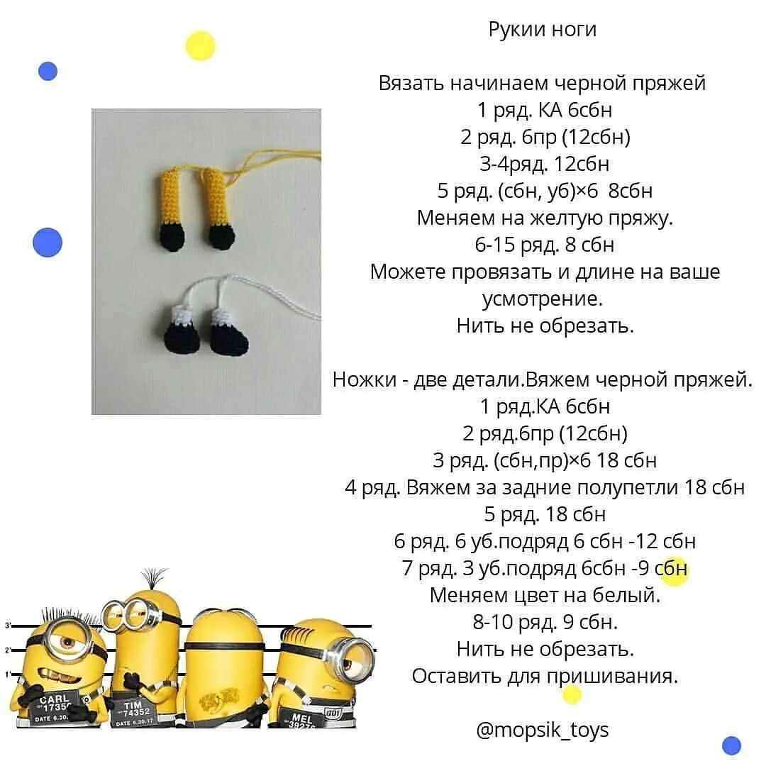 МК по вязанию крючком Миньона в полосатой одежде