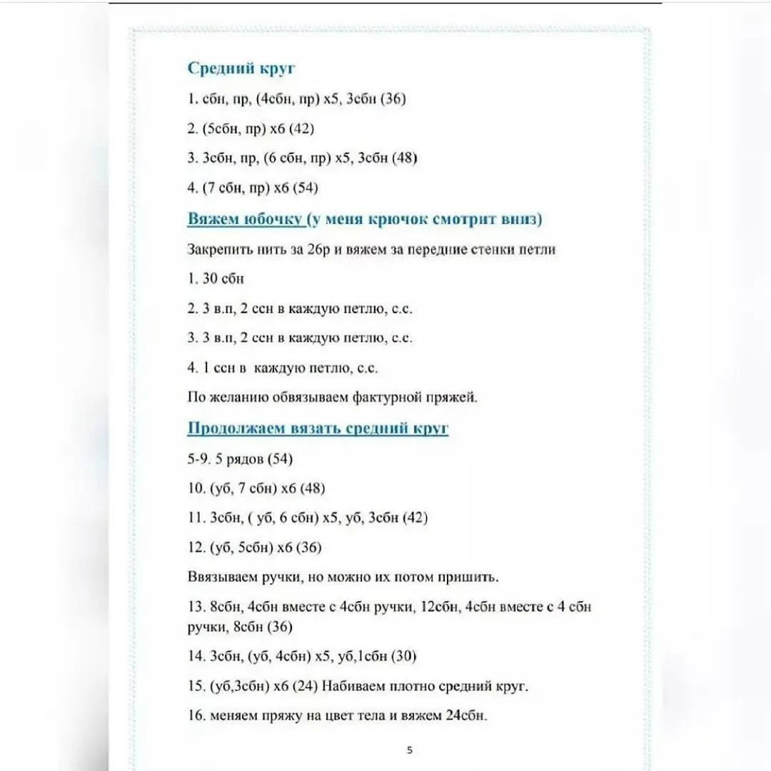 МК по вязанию снеговиков в жилетках для праздников