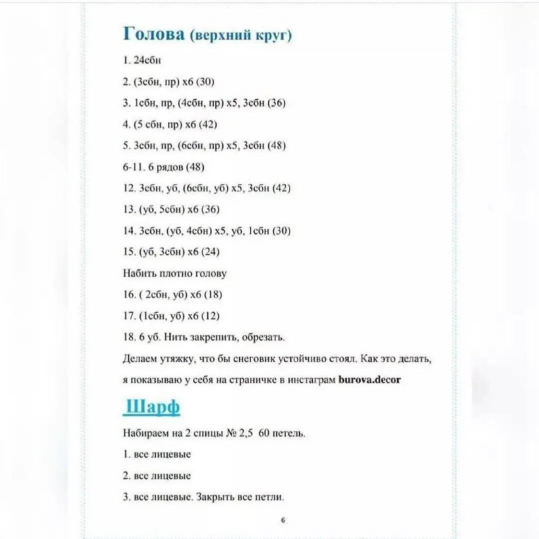 МК по вязанию снеговиков в жилетках для праздников