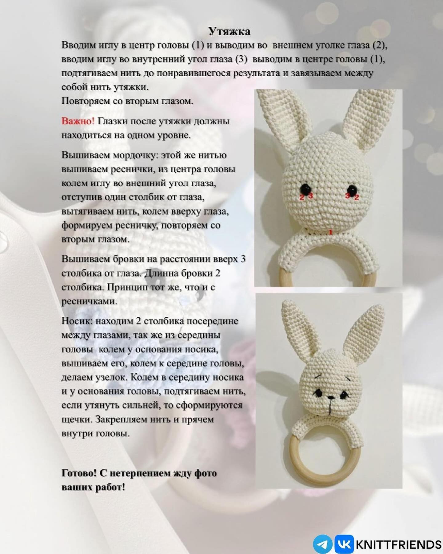 МК "Погремушка зайка: Схема móc len chi tiết"