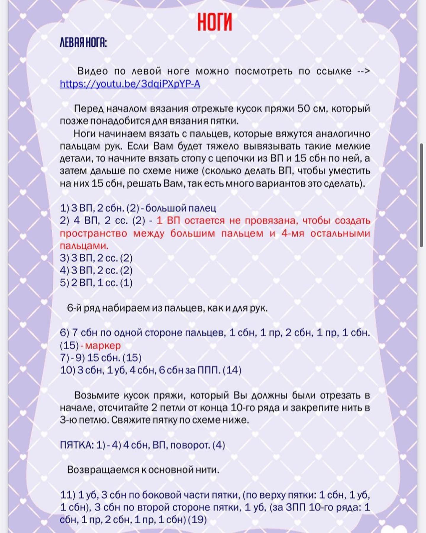 МК "Пупс": Схема вязания крючком для búp bê dễ thương