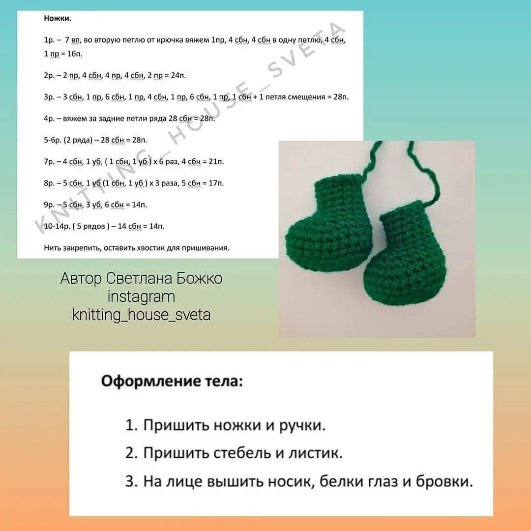 МК: Схема вязания беременного авокадо