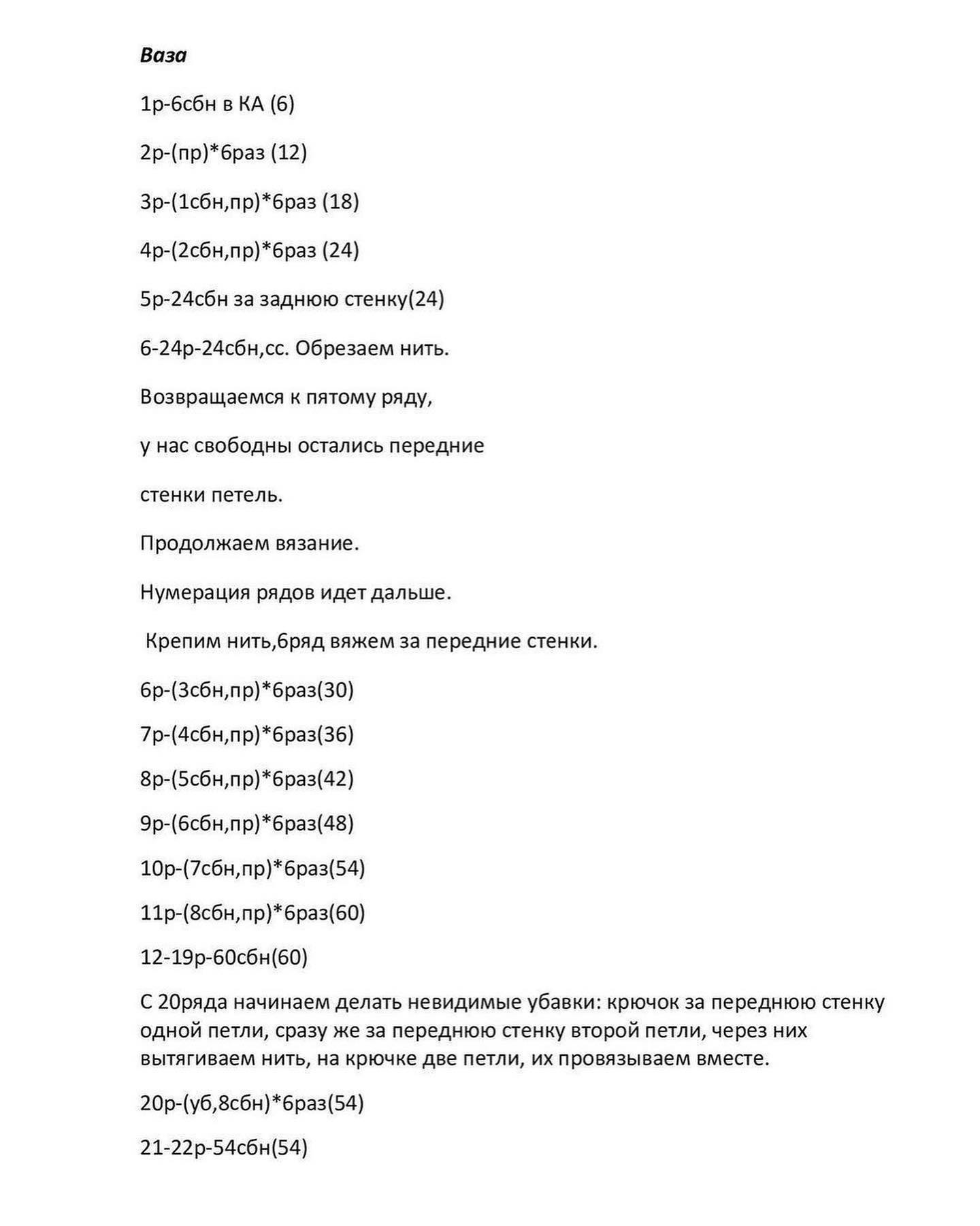 МК ваза с веточками вербы