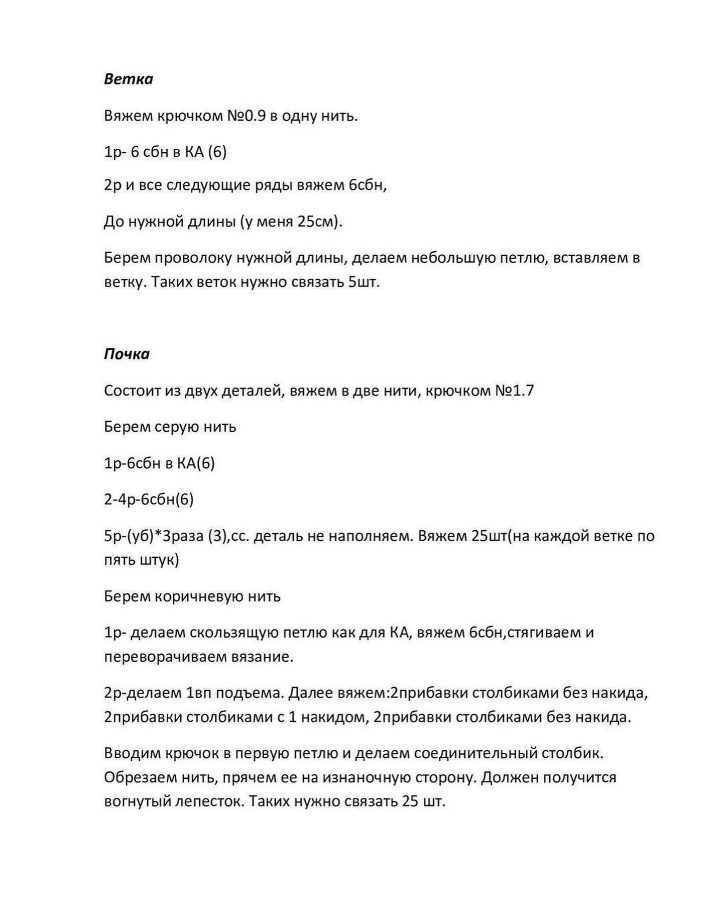 МК ваза с веточками вербы