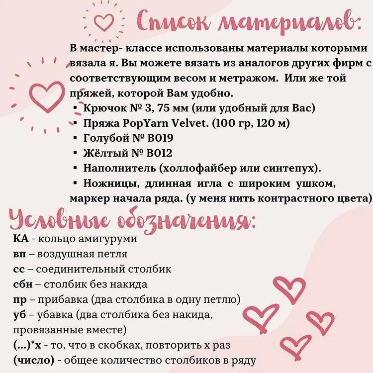 МК вязанный брелок "Сердечко Украины" с пошаговым руководством