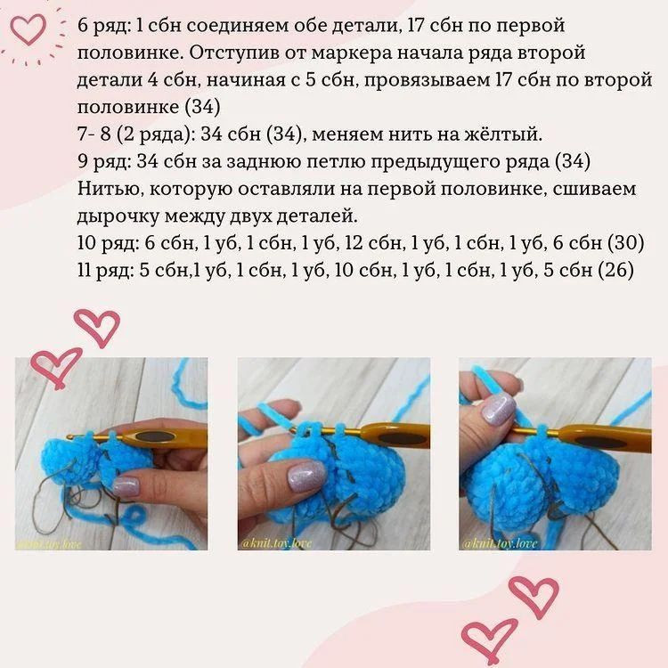 МК вязанный брелок "Сердечко Украины" с пошаговым руководством
