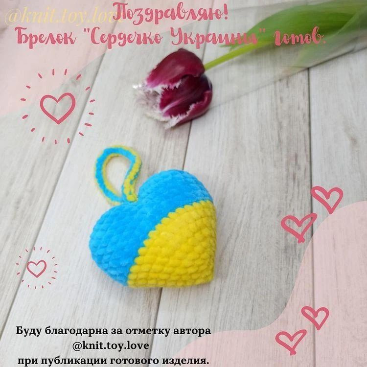 МК вязанный брелок "Сердечко Украины" с пошаговым руководством