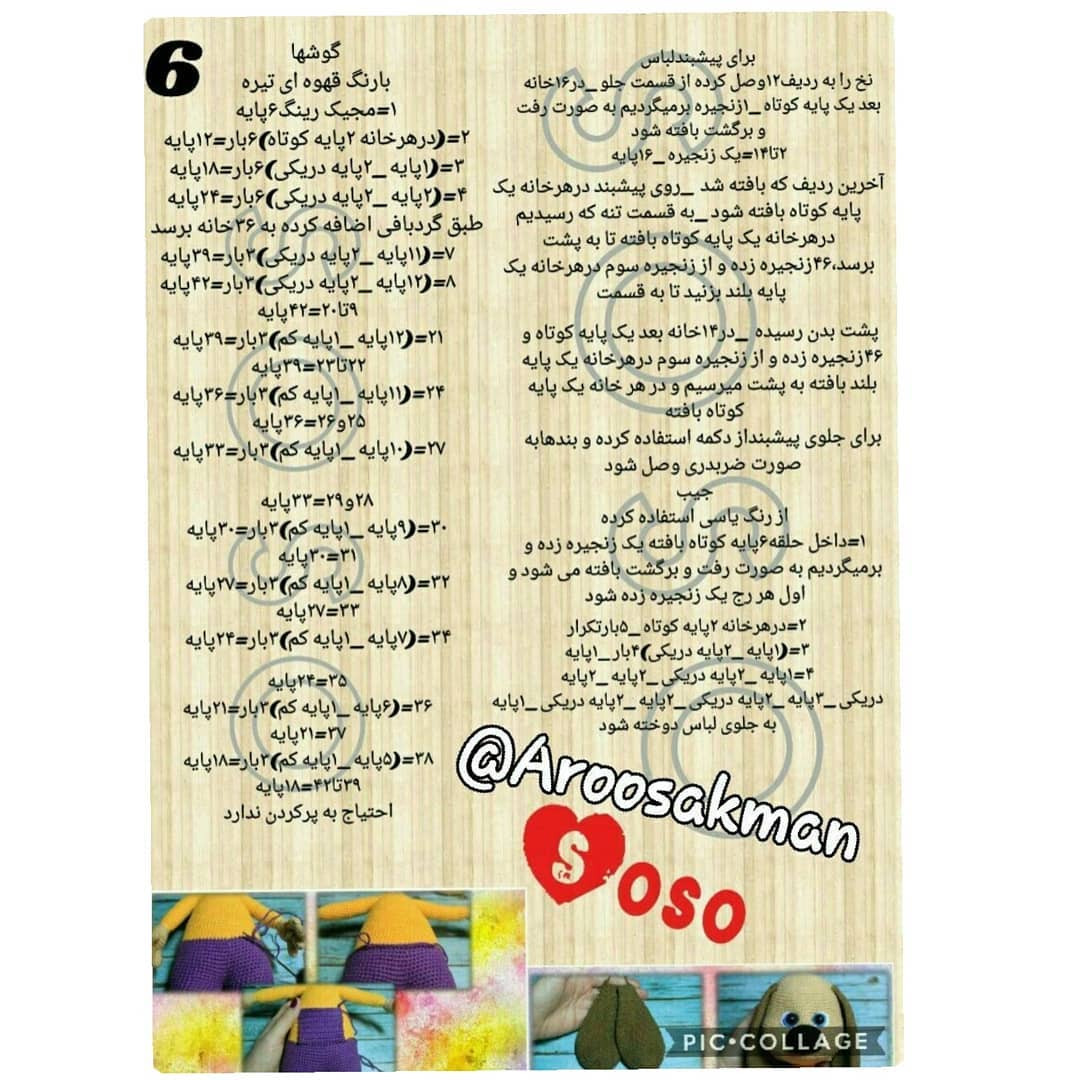ممنون از لایک وکامنتای خوشگلتون😍🤩سگ نقاش😍دستورازکانال عروسک منAroosakman@arosak_tayeb_