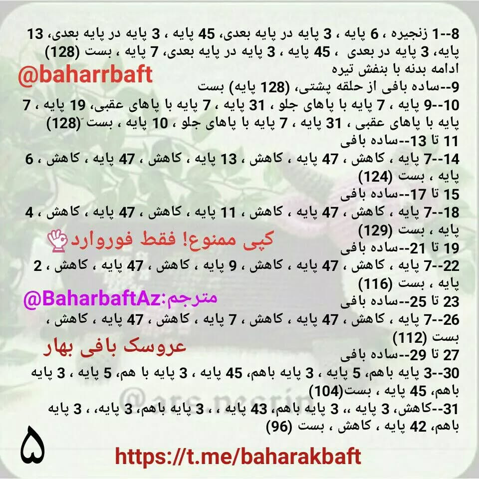 منگوله گاوی بامزه با الگوی قلاب‌بافی