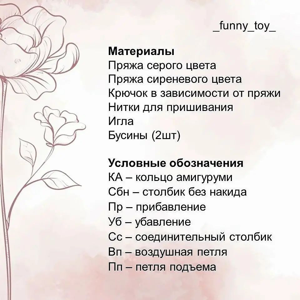 Модели вязаных детских тапочек с жемчугом и колокольчиками.