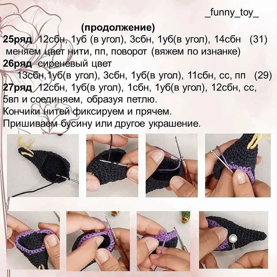 Модели вязаных детских тапочек с жемчугом и колокольчиками.