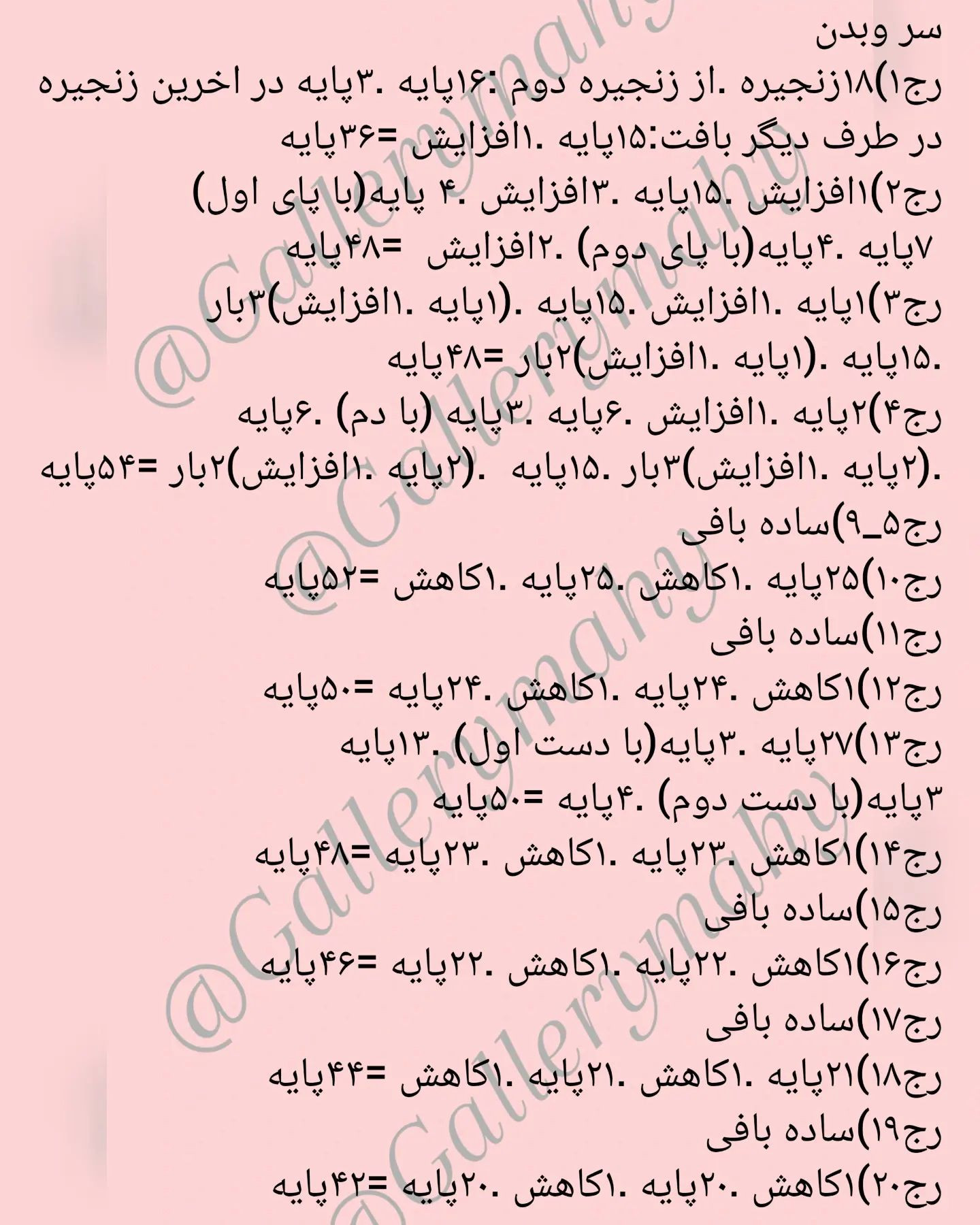موش قلاب‌بافی بامزه: الگوی رایگان برای ساخت عروسک کوچک
