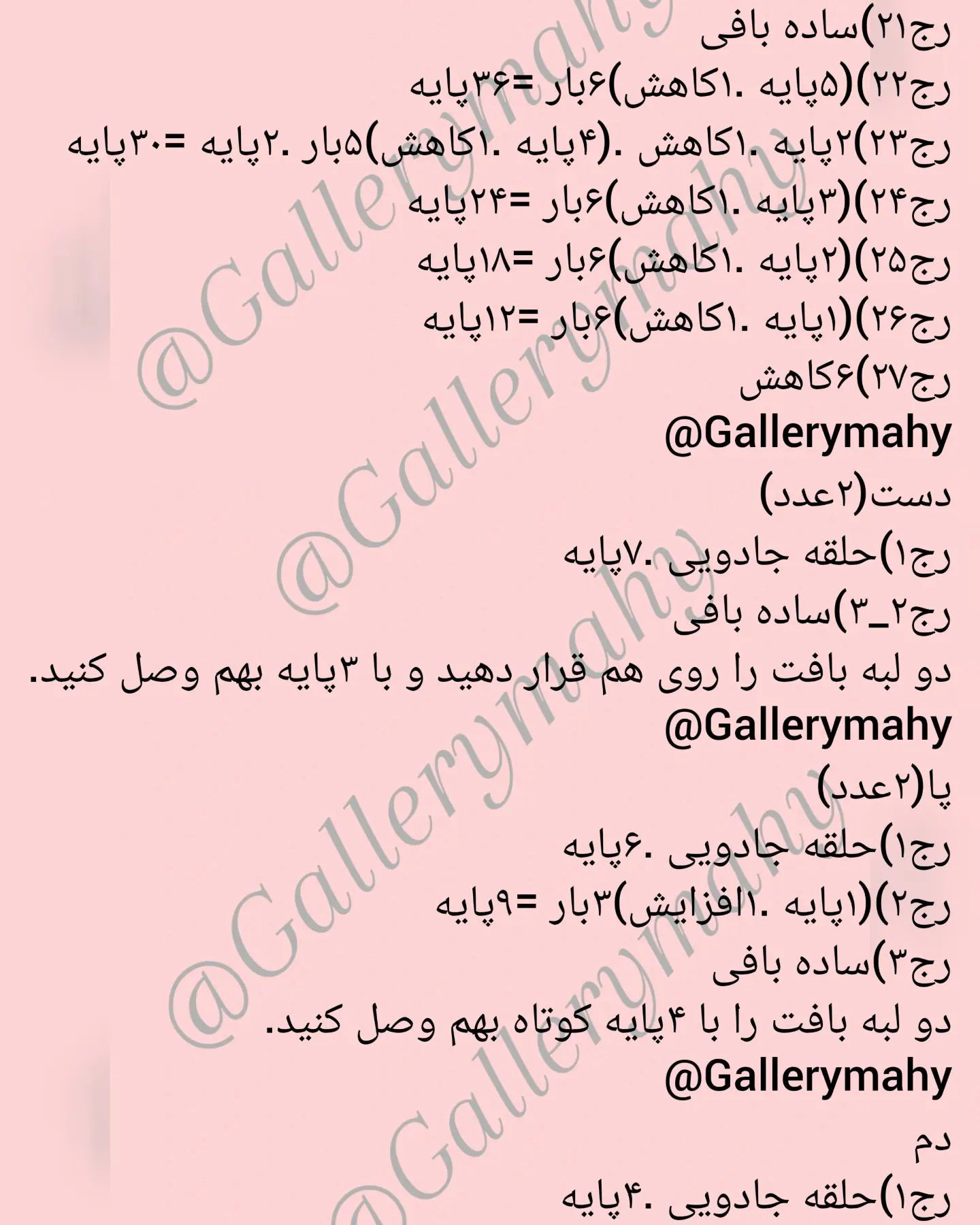 موش قلاب‌بافی بامزه: الگوی رایگان برای ساخت عروسک کوچک