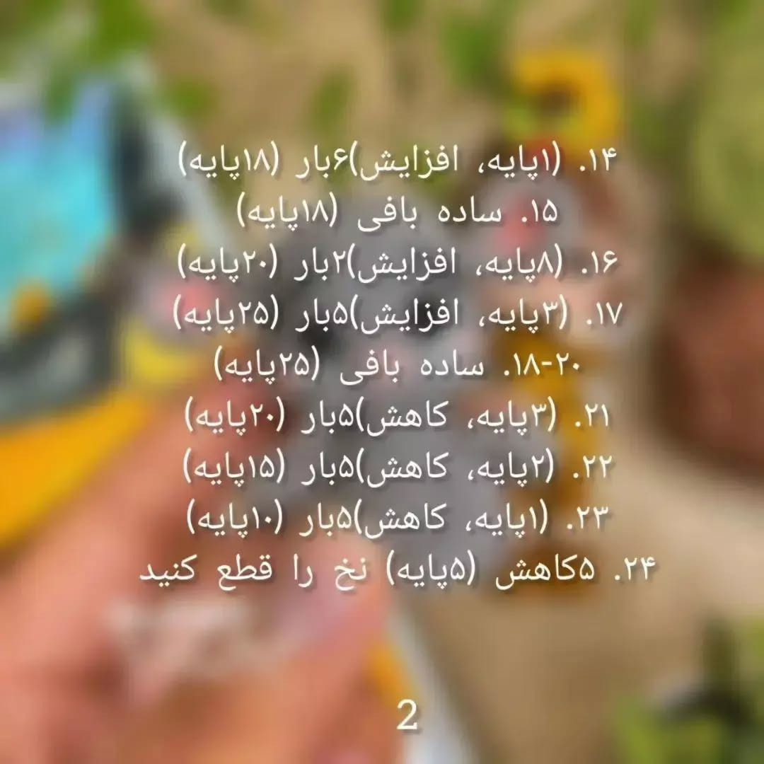 موش کوچک بافتنی: راهنمای رایگان قلاب‌بافی