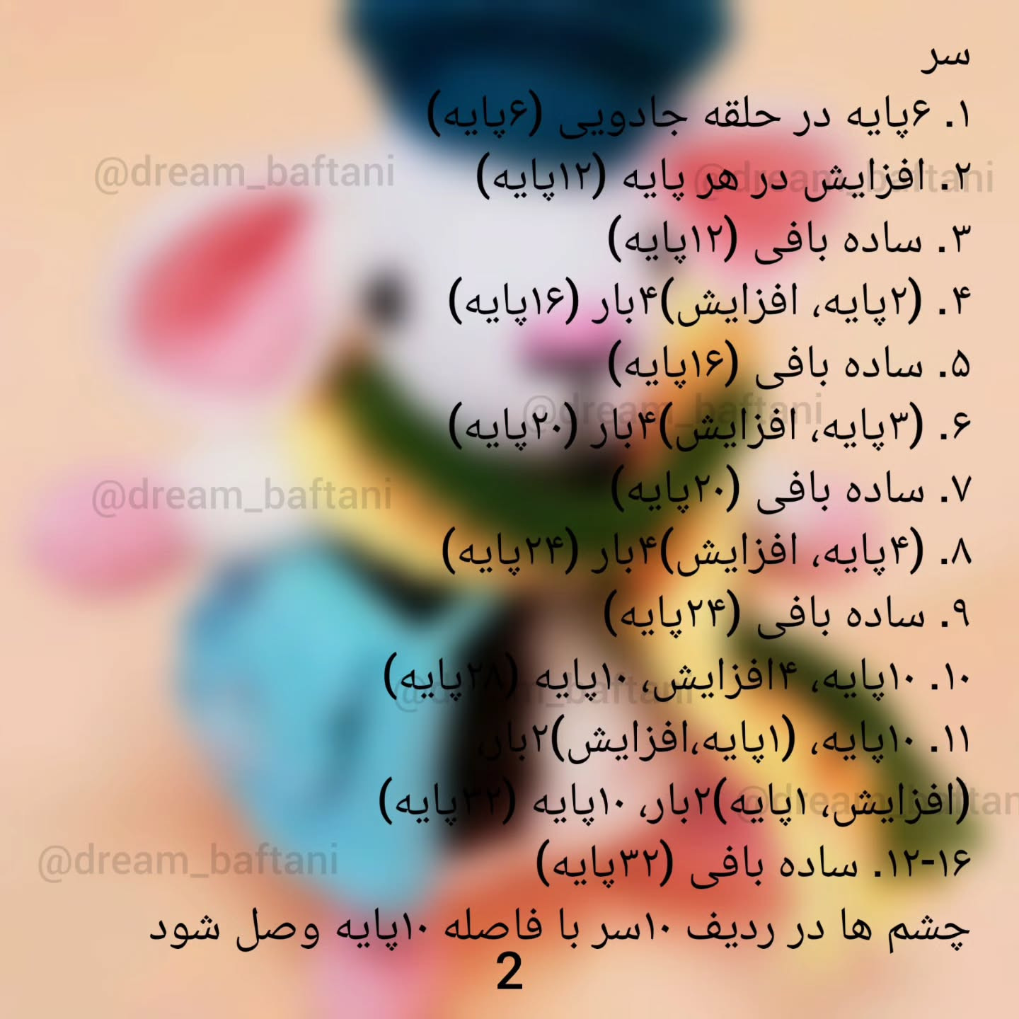 موش موچی با کلاه و کیف رنگارنگ