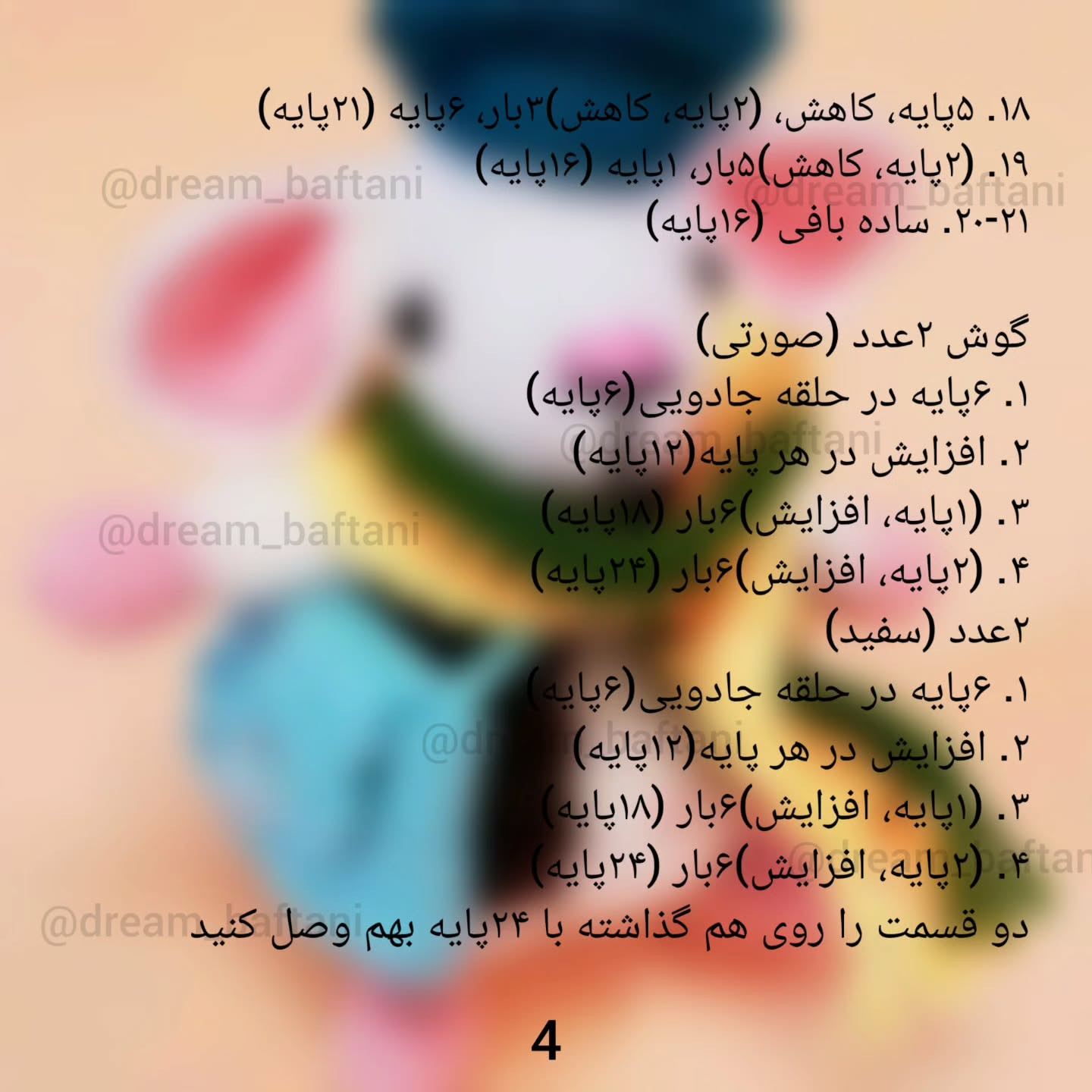 موش موچی با کلاه و کیف رنگارنگ