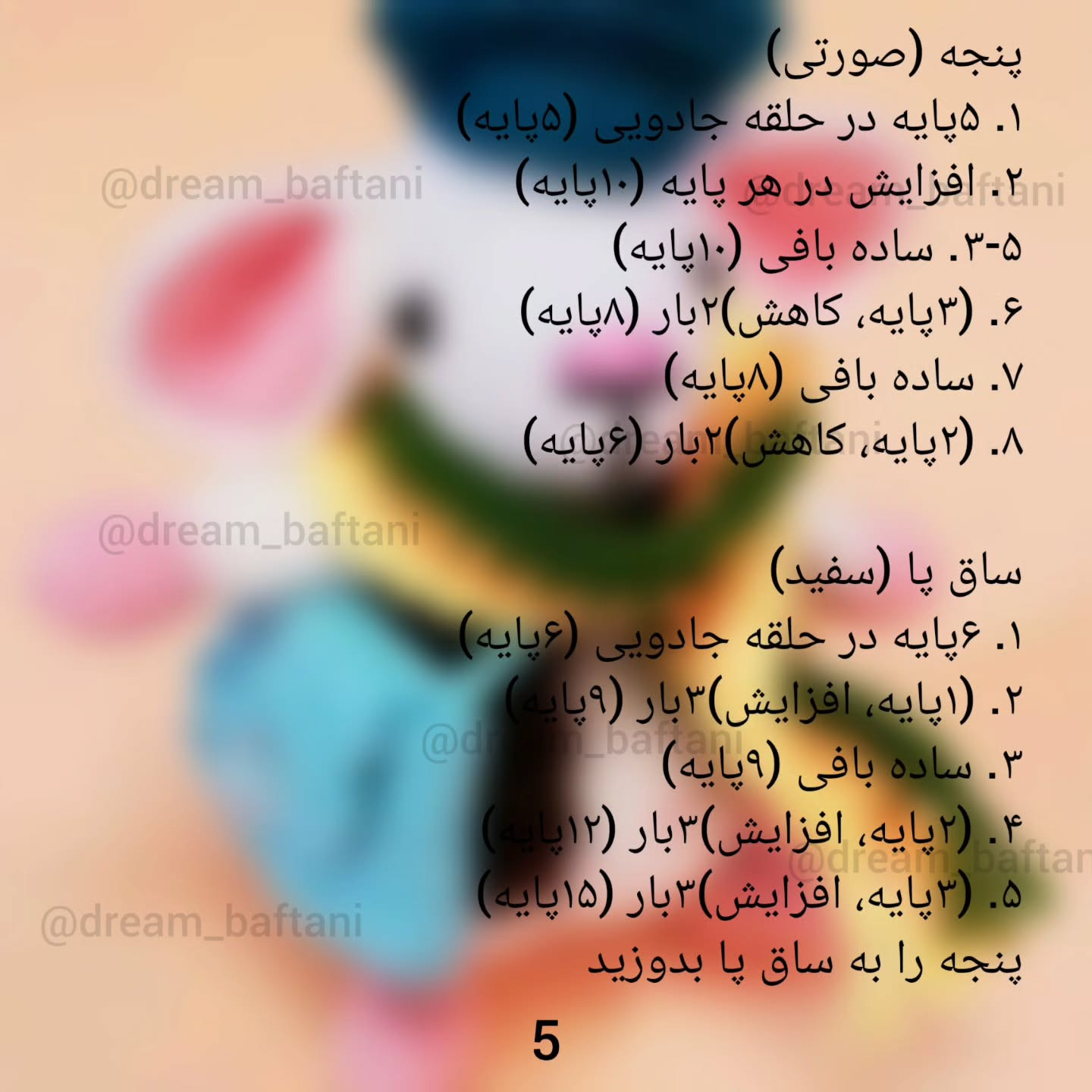 موش موچی با کلاه و کیف رنگارنگ