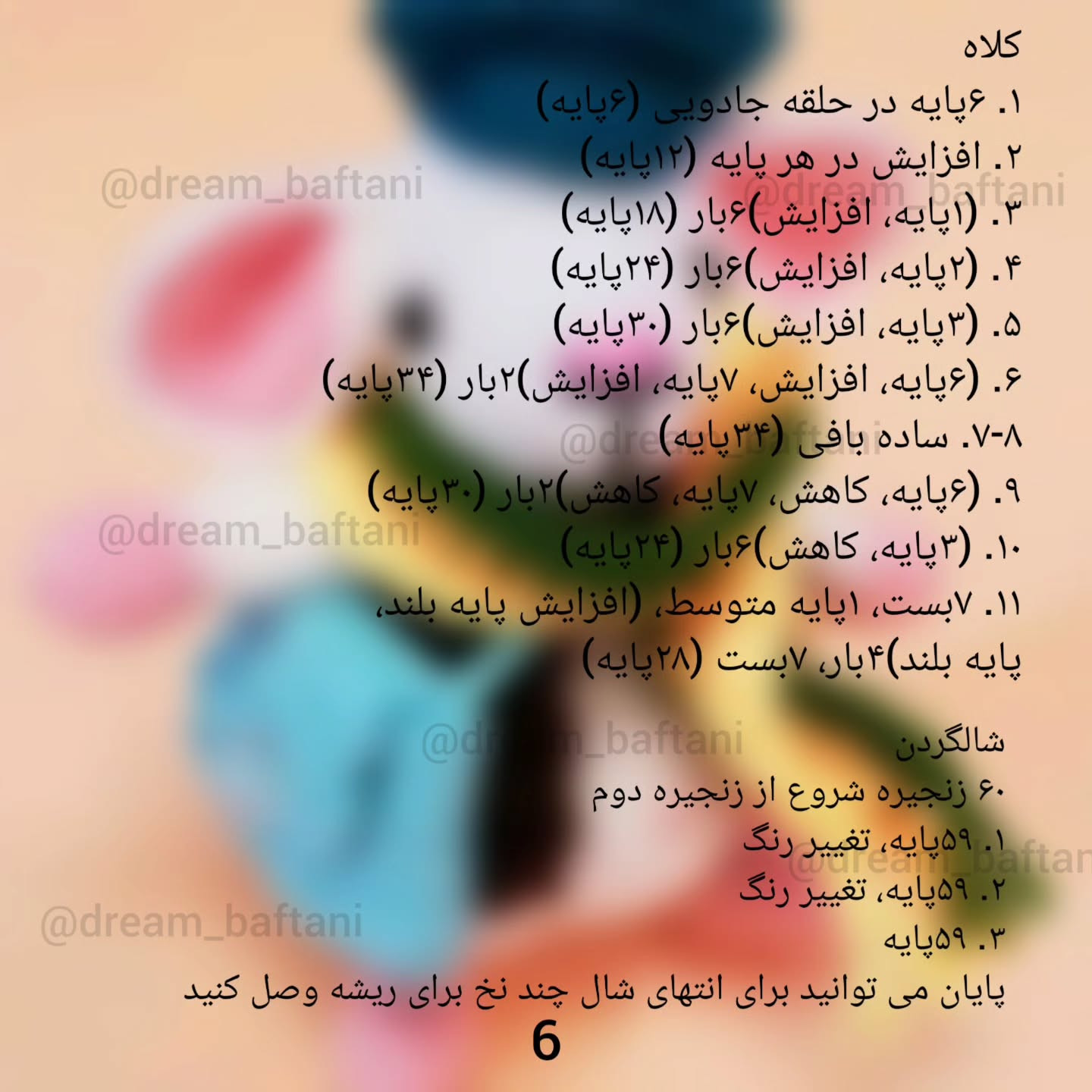 موش موچی با کلاه و کیف رنگارنگ