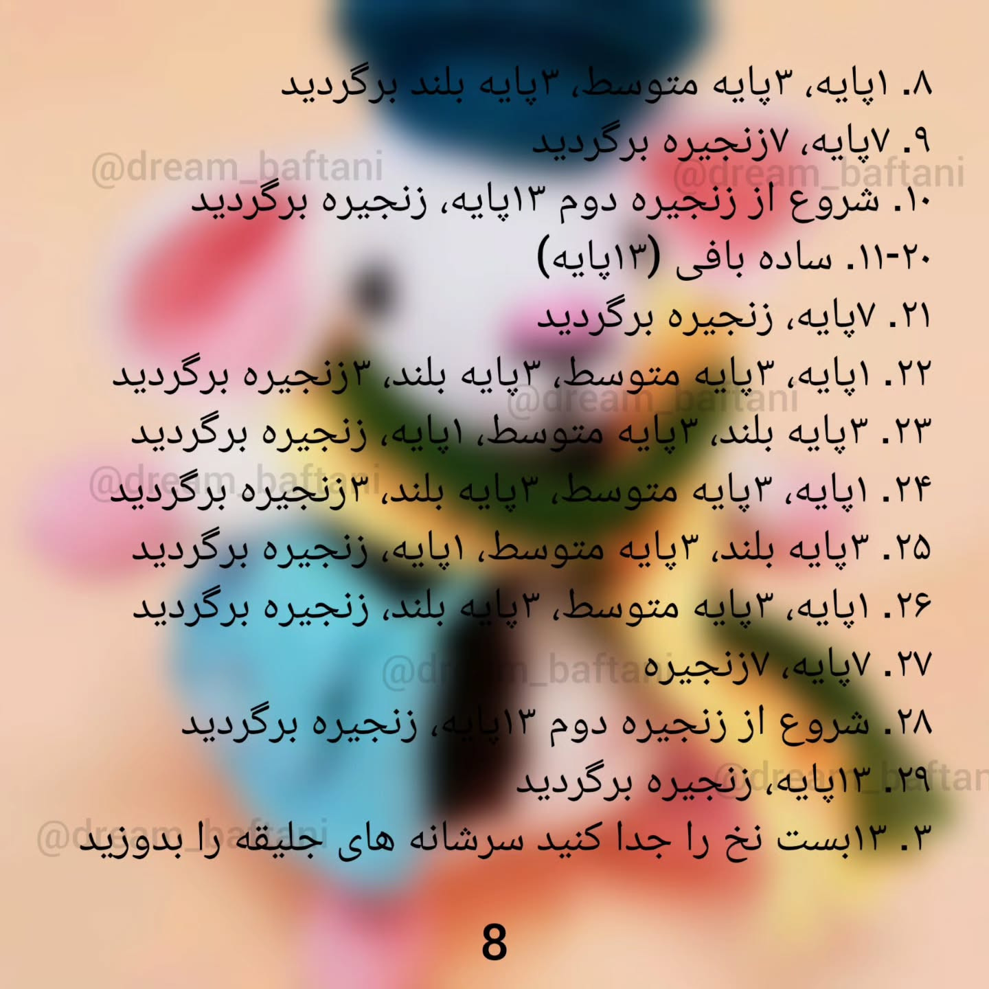 موش موچی با کلاه و کیف رنگارنگ