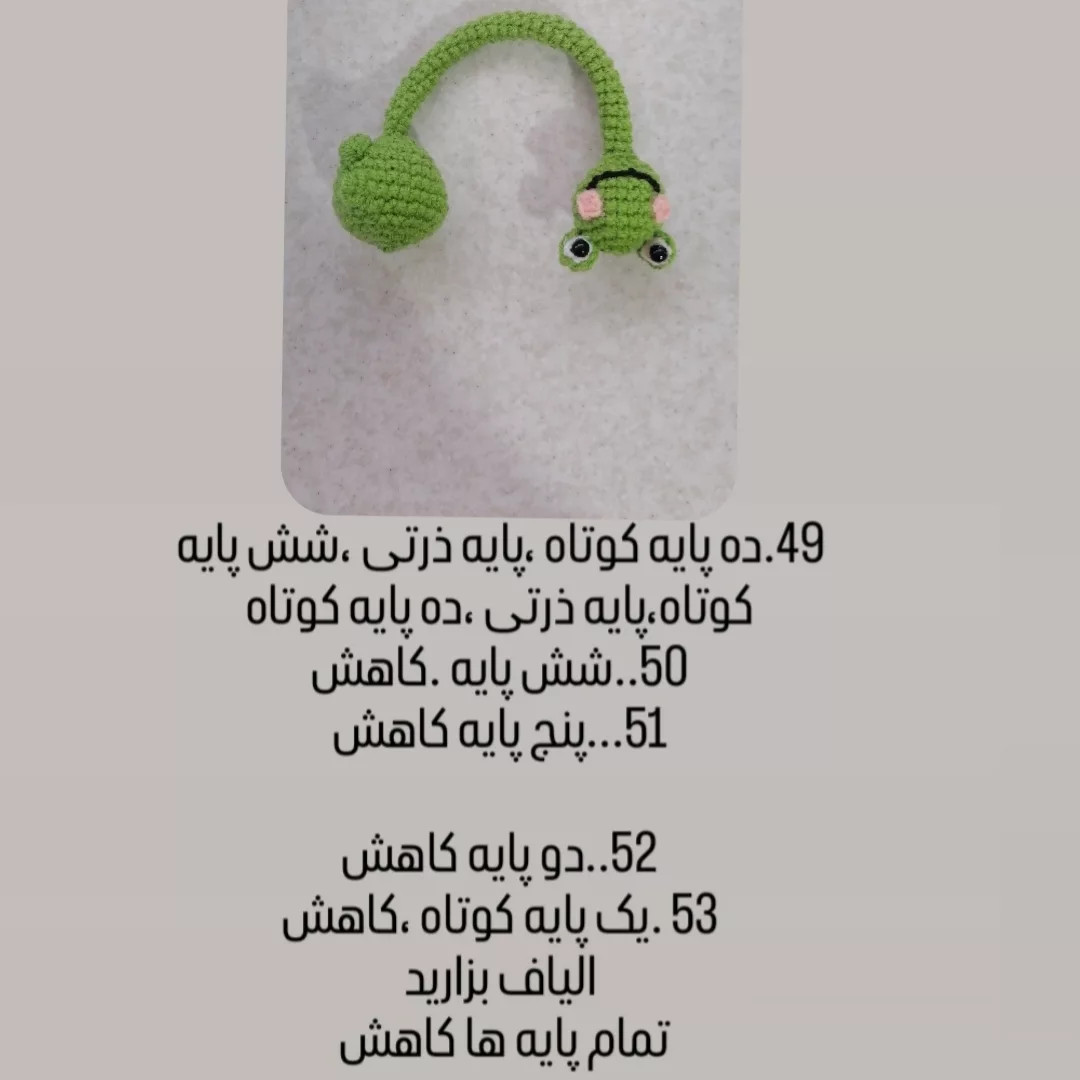 مراحل بافتن عروسک قورباغه با قلاب بافی