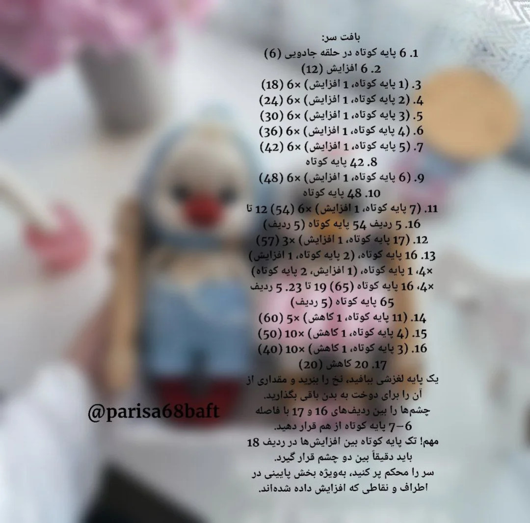 مشخصات الگوی قلاب‌بافی عروسک اردک‌ نوزاد