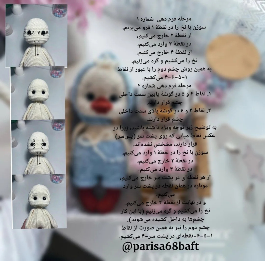 مشخصات الگوی قلاب‌بافی عروسک اردک‌ نوزاد