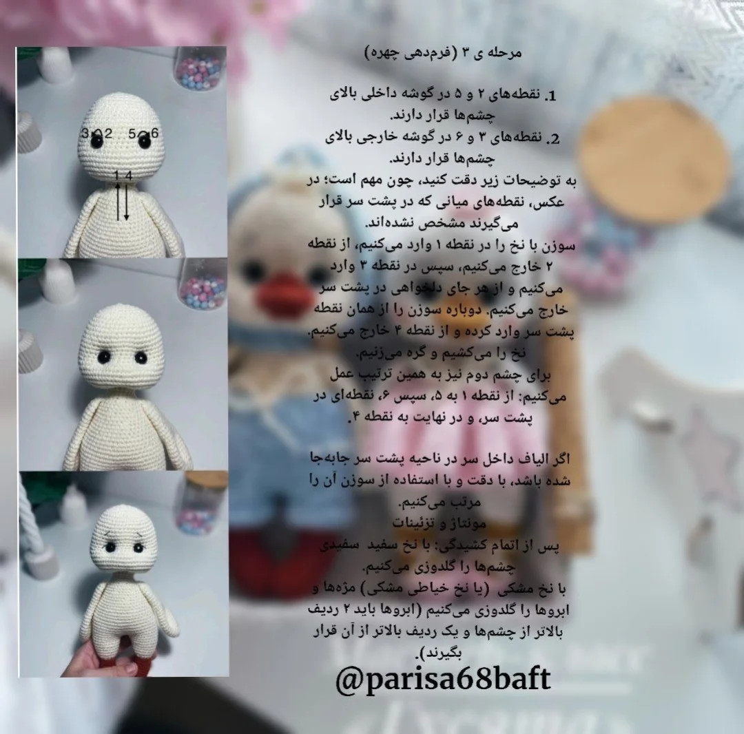 مشخصات الگوی قلاب‌بافی عروسک اردک‌ نوزاد