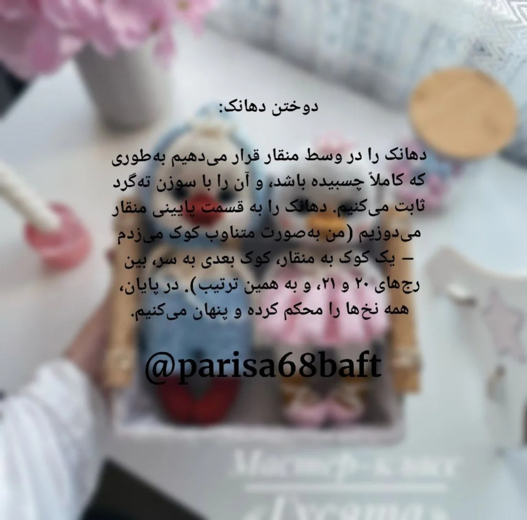 مشخصات الگوی قلاب‌بافی عروسک اردک‌ نوزاد