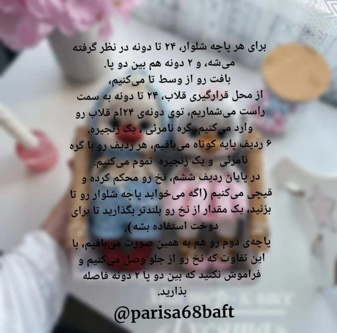 مشخصات الگوی قلاب‌بافی عروسک اردک‌ نوزاد
