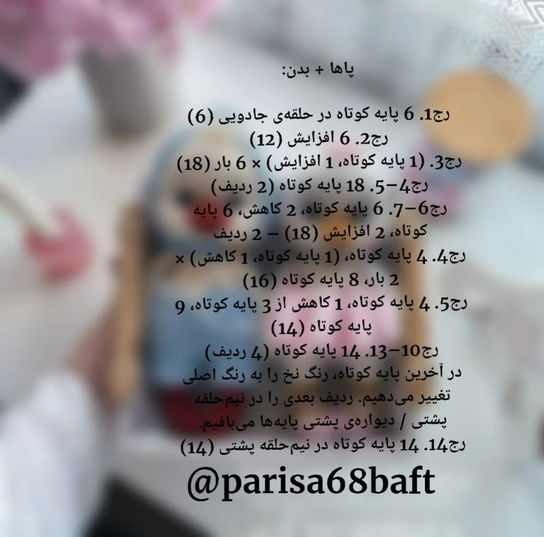مشخصات الگوی قلاب‌بافی عروسک اردک‌ نوزاد