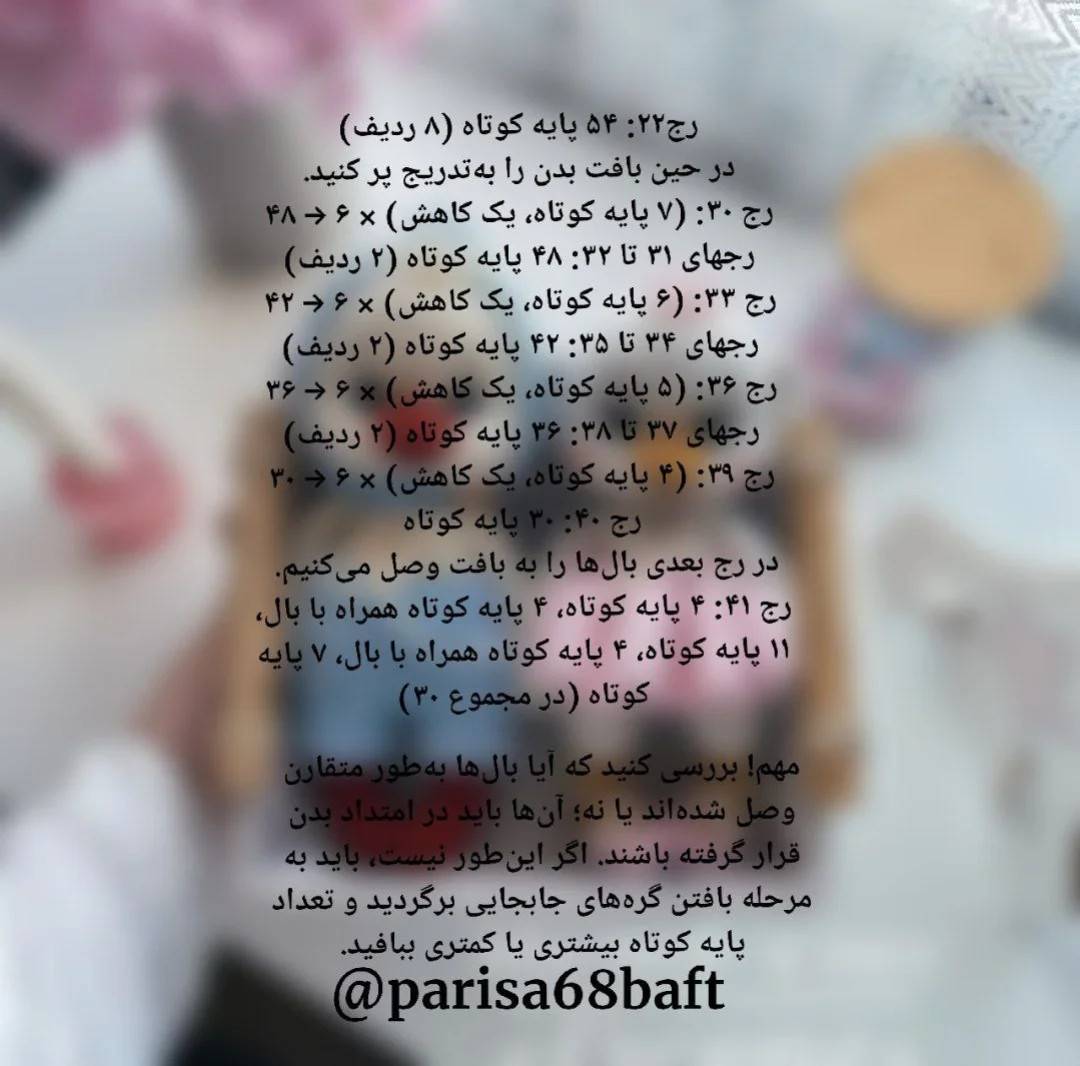 مشخصات الگوی قلاب‌بافی عروسک اردک‌ نوزاد