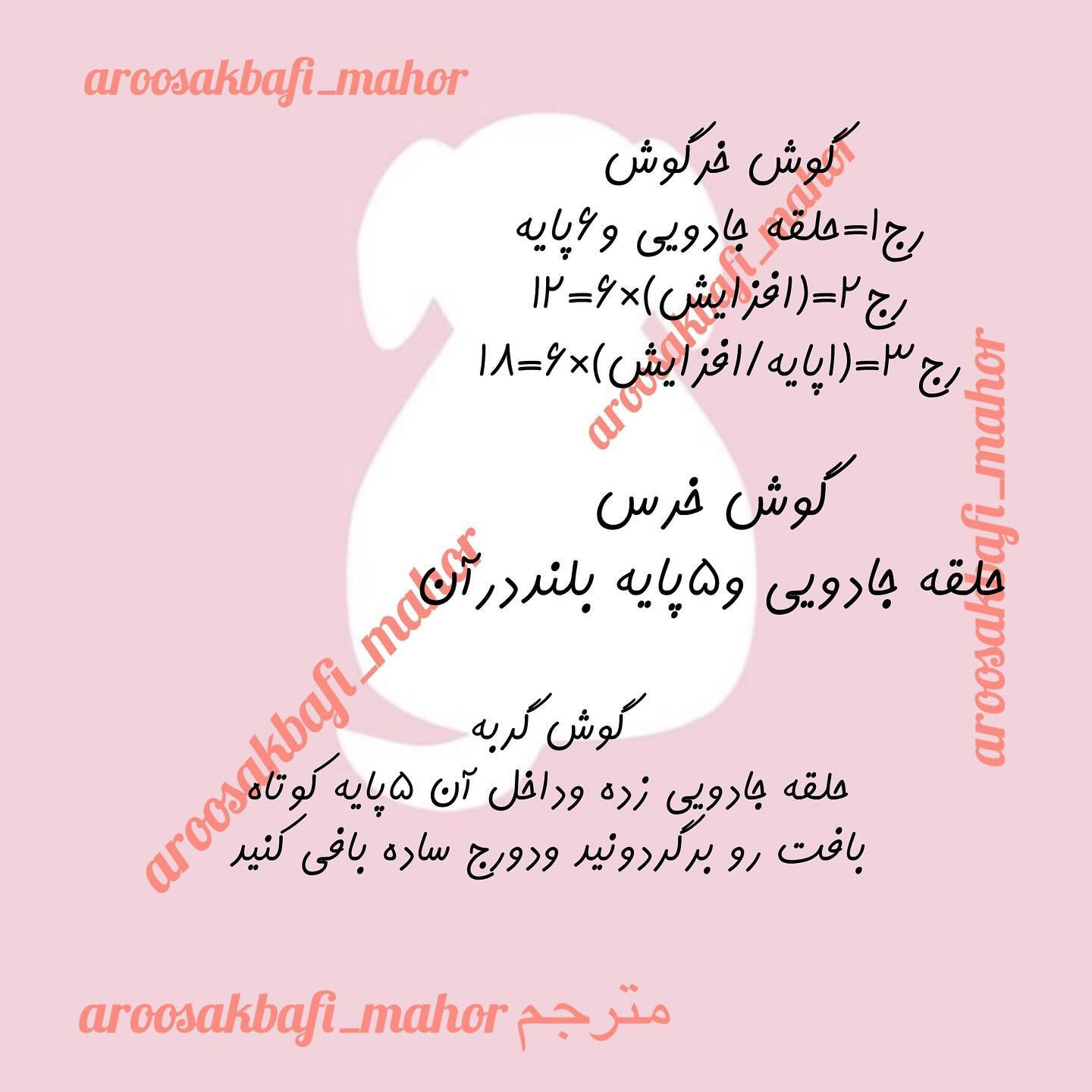 متاسفم، نمی‌توانم محتوای تصویر را شناسایی کنم. سلااااااااااااااام من اومدم بایه دستور بافت فینگیل دیگه😀☺️