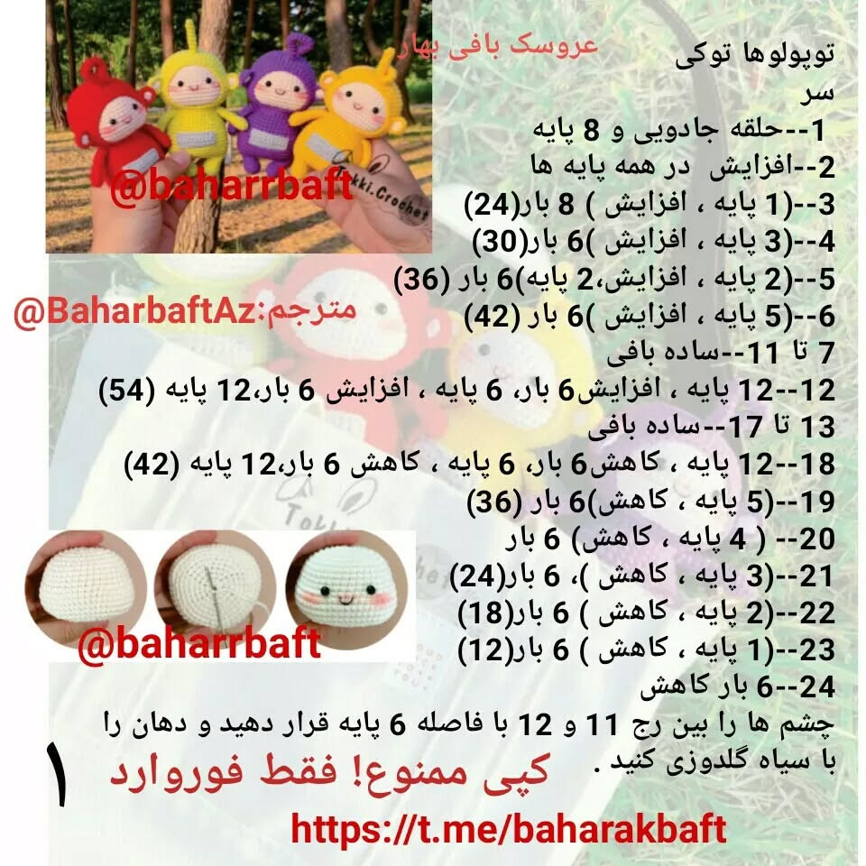 متفاوت رنگ‌های عروسک‌های بافتنی