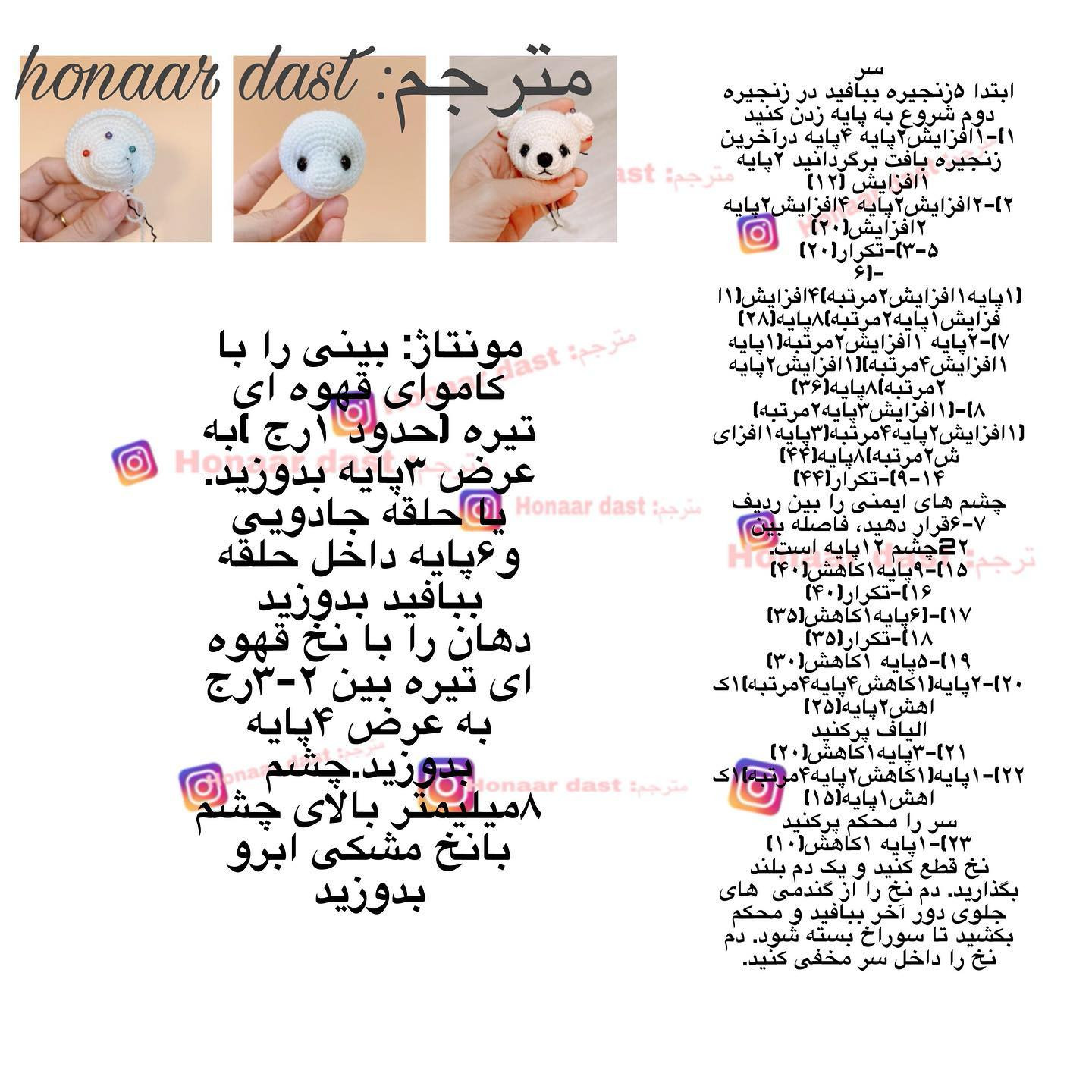 متن آموزش عروسک بافتنی خرس با قلب قرمز
